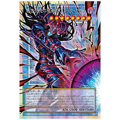 黒き混沌の魔術師 ブラック・カオス オーバーフレーム プリズマティックシークレット カオスオリジンズ