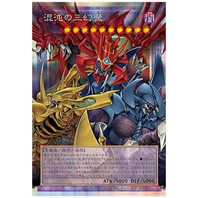 混沌の三幻魔 オーバーフレーム プリズマティックシークレット CORI-JP029 カオスオリジンズ