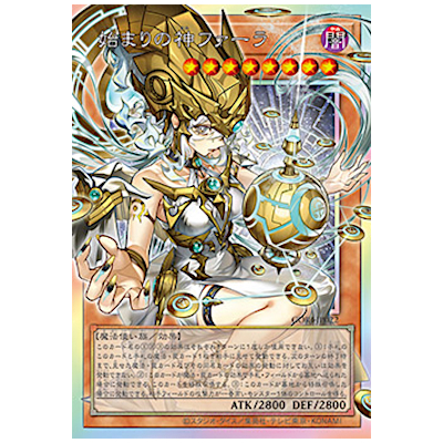 始まりの神ファーラ オーバーフレーム プリズマティックシークレット カオスオリジンズ 遊戯王OCG