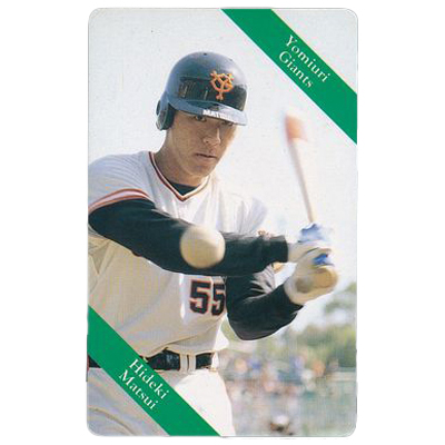 松井秀喜 No.1 カルビー プロ野球カード 1993年