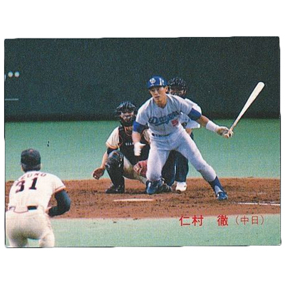 仁村徹 No.364 カルビー プロ野球カード 1989年