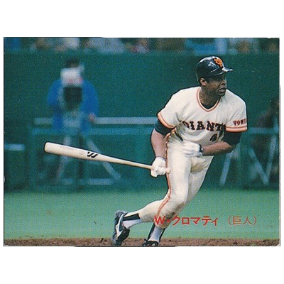 W・クロマティ No.123 カルビー プロ野球カード 1989年
