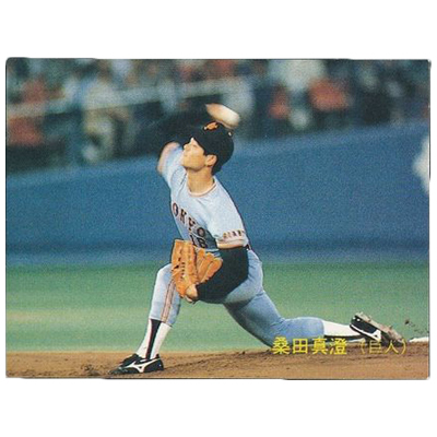 桑田真澄 No. 247 カルビー プロ野球カード 1988年