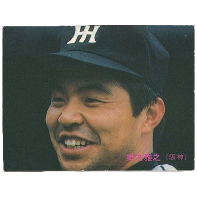 掛布雅之No.313  カルビー プロ野球カード 1985年