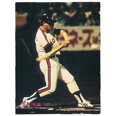 落合博満 No.436 カルビー プロ野球カード 1985年