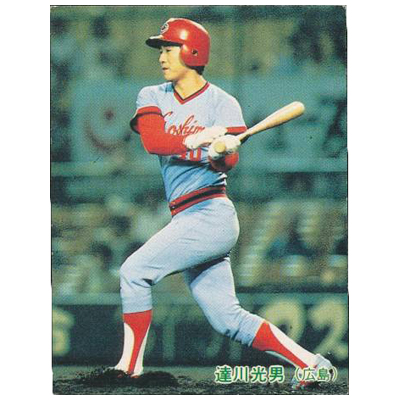 達川光男 No.118 カルビー プロ野球カード 1985年