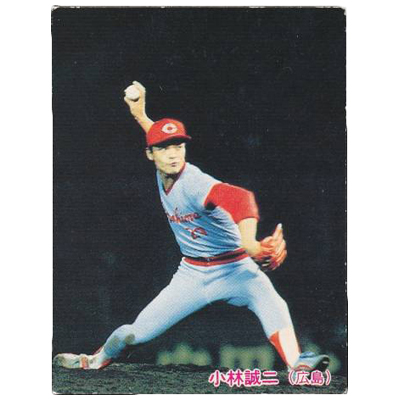 小林 誠二 No.104 カルビー プロ野球カード 1985年