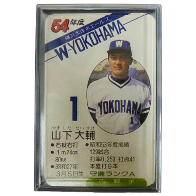 横浜大洋ホエールズ 54年度 タカラプロ野球カードゲーム