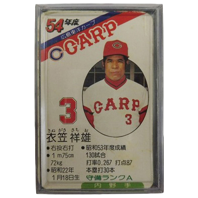 広島東洋カープ 54年度 タカラプロ野球カードゲーム