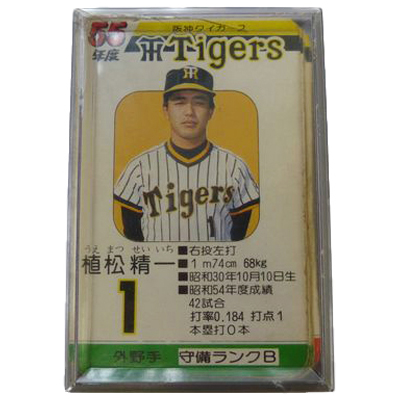 阪神タイガース 55年度 タカラプロ野球カードゲーム