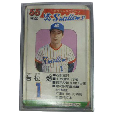 ヤクルトスワローズ 55年度 タカラプロ野球カードゲーム