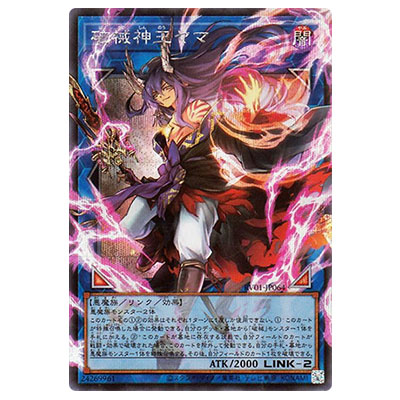 破械神王ヤマ RV01-JP064 オーバーフレーム シークレットレア 遊戯王OCG
