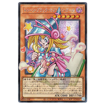 遊戯王 大会限定 ブラック・マジシャン・ガール G3-11 シークレット