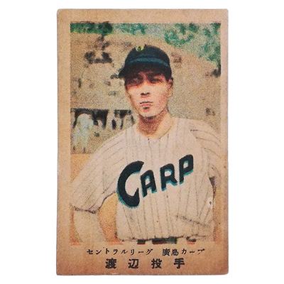 渡辺投手 廣島カープ セントラルリーグ 廣島版 カルビーキャラメル 野球カード 松尾糧食工業