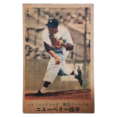 ニューベリー投手 阪急ブレーブス セントラルリーグ カルビーキャラメル 野球カード 松尾糧食工業
