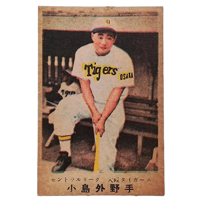 小島外野手 大阪タイガース 野球カード合わせ カルビーキャラメル 野球カード 松尾糧食工業