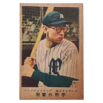 別當外野手 毎日オリオンズ パシフィックリーグ 廣島版 カルビーキャラメル 野球カード 松尾糧食工業