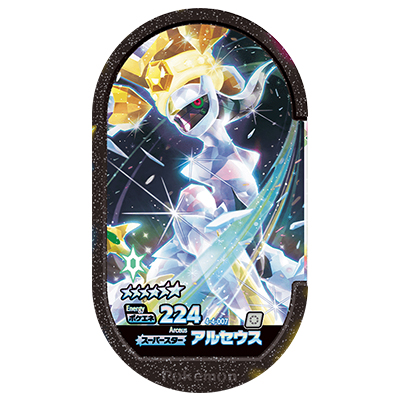アルセウス 4-4-007 ★6 ゴージャススター4弾 ポケモンメザスタ