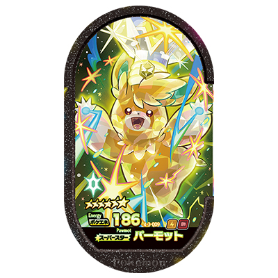 パーモット 4-3-009 ★6 ゴージャススター3弾 ポケモンメザスタ