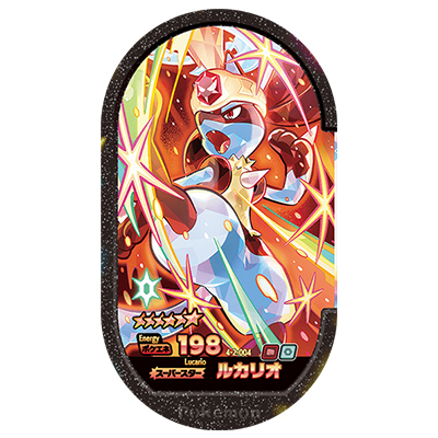 ルカリオ 4-2-004 ★6 ゴージャススター2弾 ポケモンメザスタ