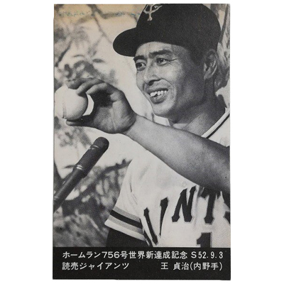 ジャンプ 25周年 スペシャル カードダス 1993 買取 | 買取コレクターブログ