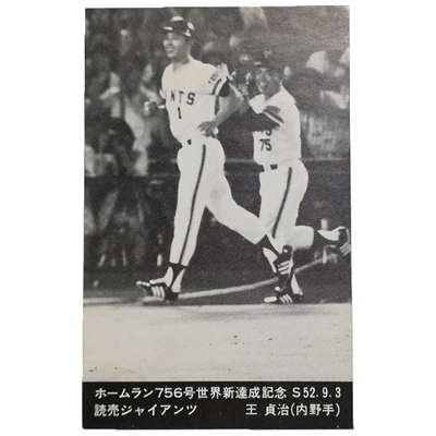 ジャンプ 25周年 スペシャル カードダス 1993 買取 | 買取コレクターブログ