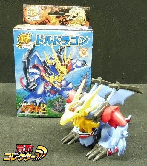 タカラ 魔神英雄伝ワタル2 ドルドラゴン 買取