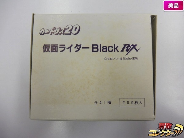 カードダス 仮面ライダーBlack RX 1箱 買取