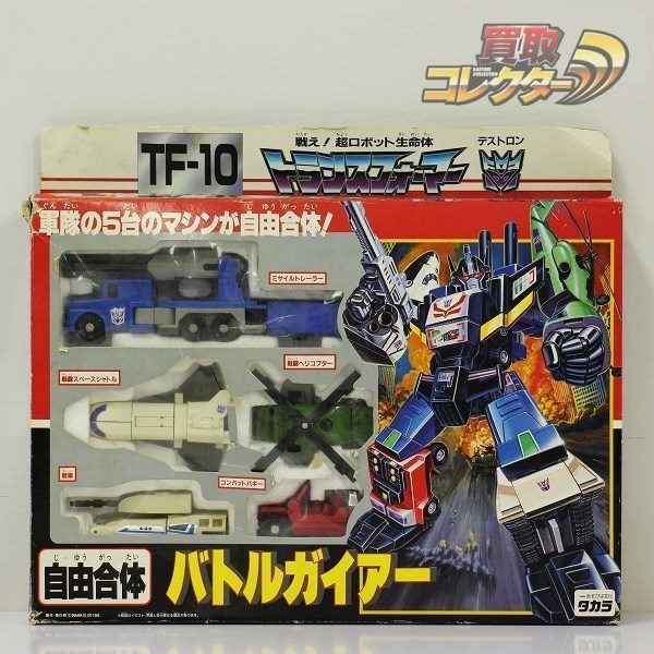 タカラ トランスフォーマー TF-10 自由合体 バトルガイアー 買取