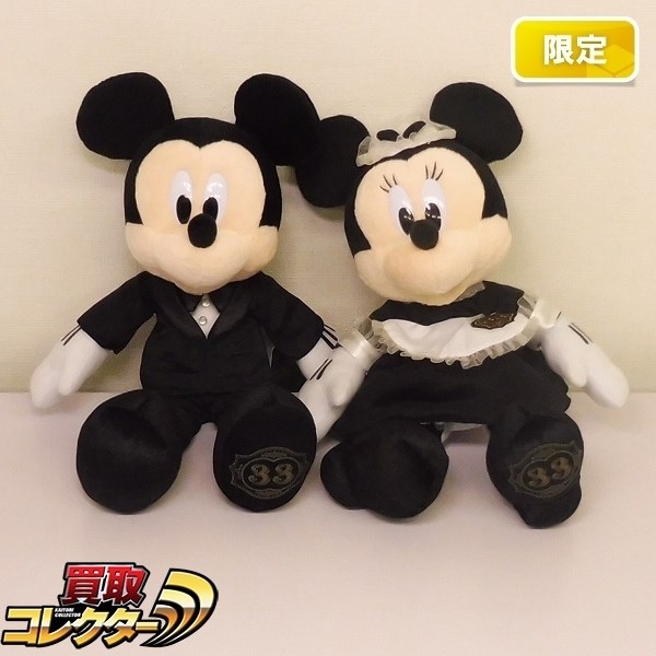 東京ディズニーランド クラブ33 ミッキー ミニー ぬいぐるみ 買取