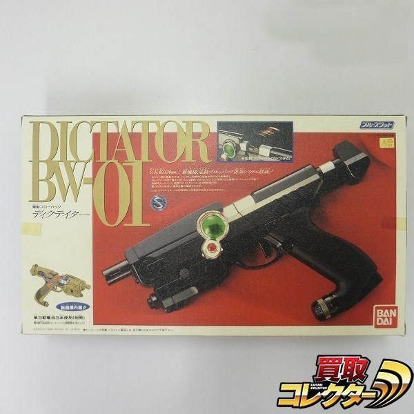 ブルースワット DICTATOR BW-01 ディクテイター 後期型 買取