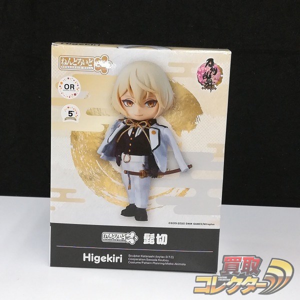 ねんどろいど どーる 刀剣乱舞 髭切 買取