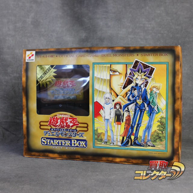 遊戯王OCG デュエルモンスターズ STARTER BOX 劇場限定版 買取