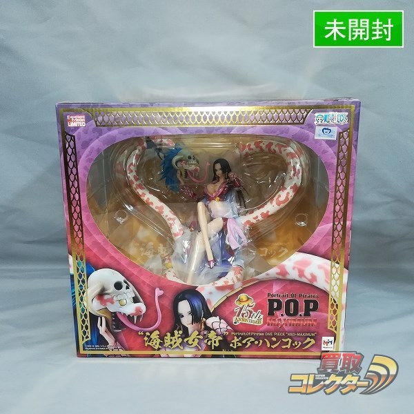 メガハウス P.O.P MAXIMUM 海賊女帝 ボア・ハンコック 買取