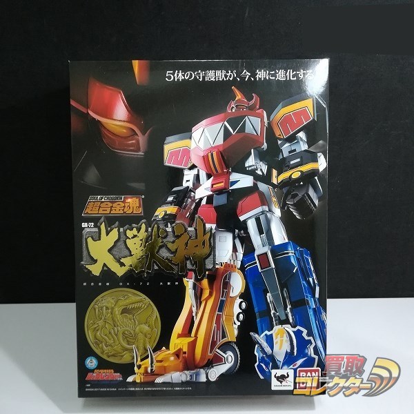 恐竜戦隊ジュウレンジャー 超合金魂 GX-72 大獣神 買取