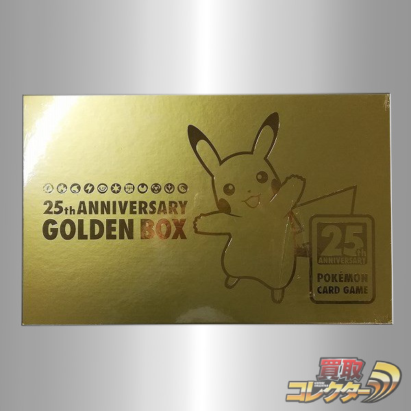 ポケモンカード 25周年 ゴールデンボックス 25th ANNIVERSARY GOLDEN BOX ソード&シールド 買取