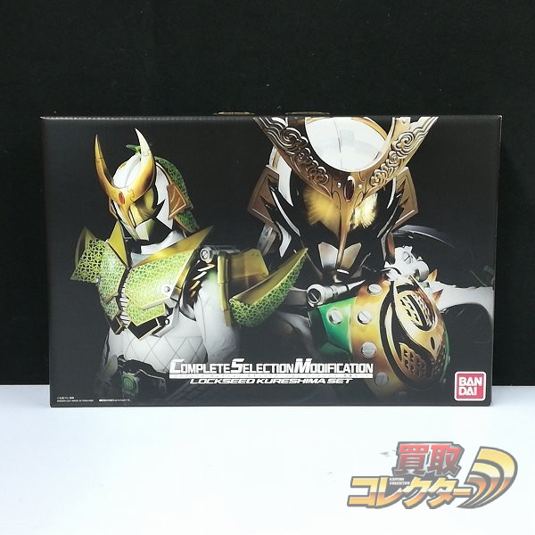 CSM 仮面ライダー鎧武 ロックシード 呉島セット 買取