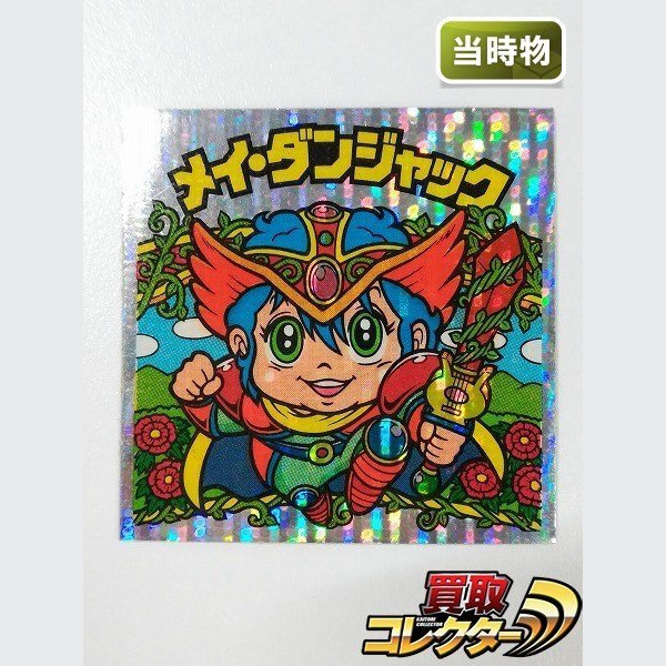 ロッテ 旧 ビックリマン チョコ 26弾 ヘッド メイ・ダンジャック エラー版 縦流れ 買取