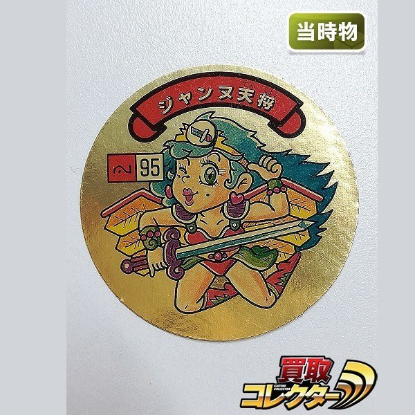 カネボウ 空転戦士 ジャンヌ天将 魂-1 買取