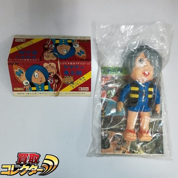 旧バンダイ ゲゲゲの鬼太郎 とびだす怪奇アクションつき ソフビ 買取