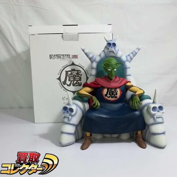 トーイズ ドラゴンボール ソフビ製 ピッコロ大魔王 アニメカラーver. 買取