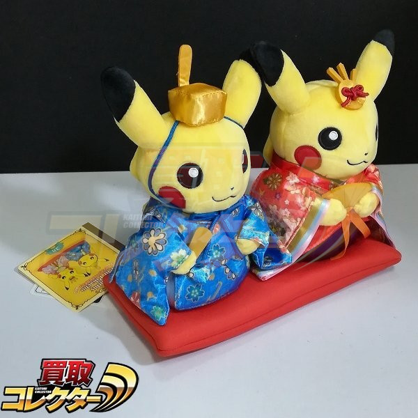 ポケモンセンター限定 ぬいぐるみ マンスリーペアピカチュウ 2017 3月