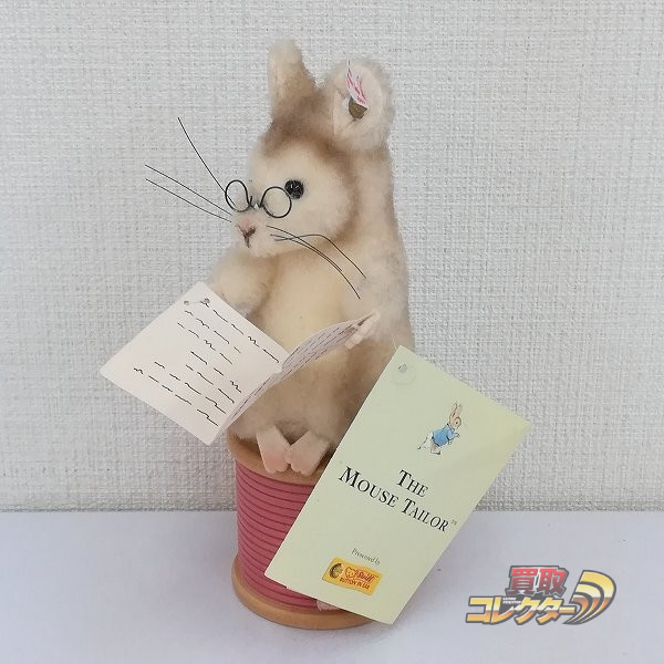 Steiff シュタイフ ぬいぐるみ THE MOUSE TAILOR グロースターの仕立て屋 買取