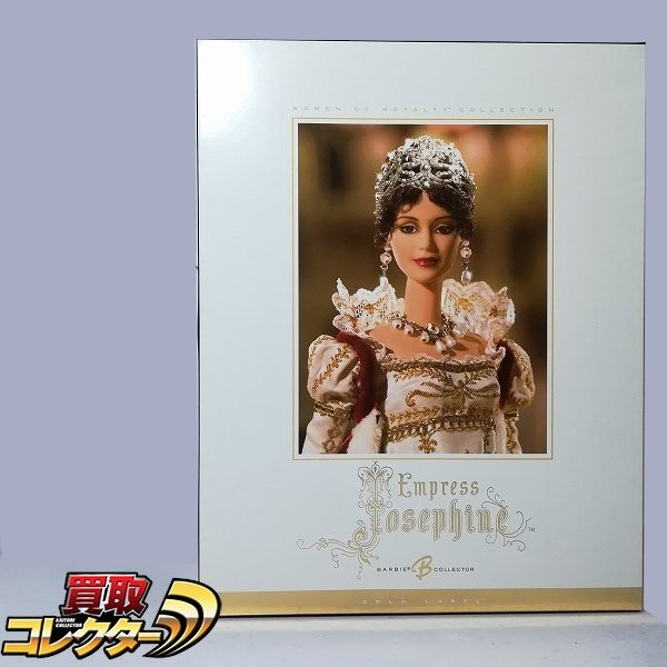 マテル バービー エンプレス・ジョセフィーヌ G8051買取
