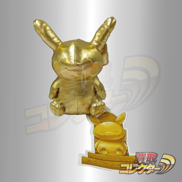 ポケモンセンター ぬいぐるみ ビリケンさん ピカチュウ 買取